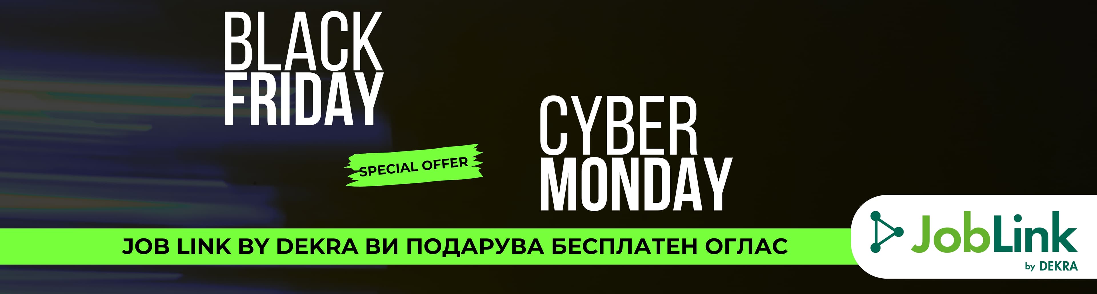 BLACK FRIDAY & CYBER MONDAY