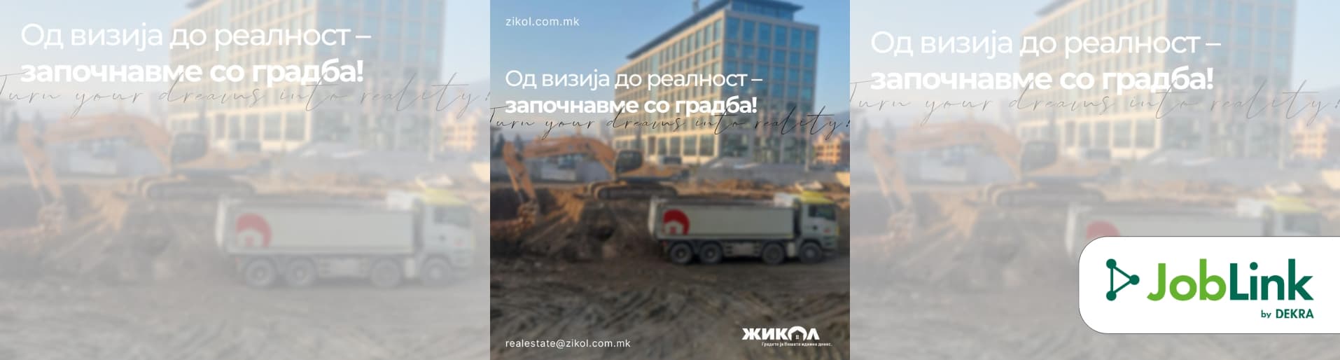 ОСТВАРЕТЕ ГИ СВОИТЕ СОНИШТА СО ЖИКОЛ